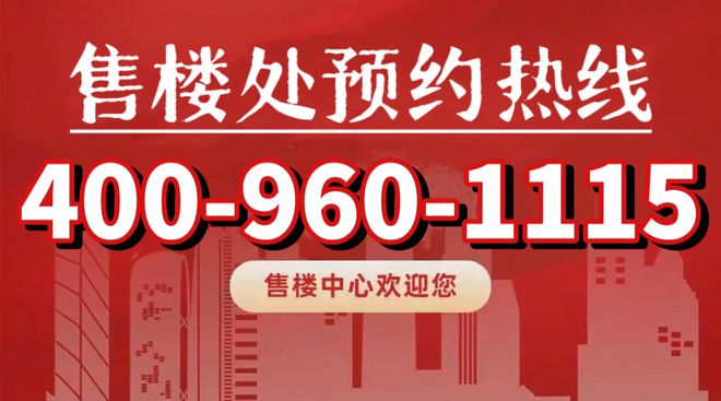 2024楼盘咨询：泗泾TOD天选之居Z6尊龙旗舰厅招商时代潮派售楼中心